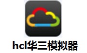 hcl华三模拟器段首LOGO