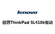 联想ThinkPad SL410k驱动段首LOGO
