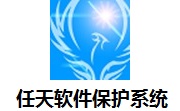 任天软件保护系统段首LOGO