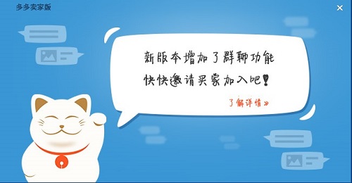 蘑菇街多多卖家版截图