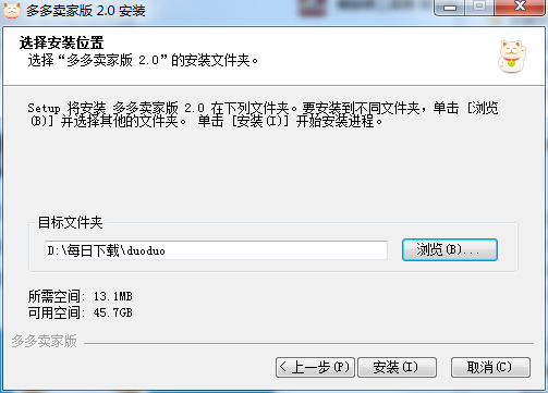 蘑菇街多多卖家版截图