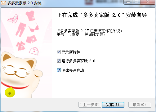 蘑菇街多多卖家版截图