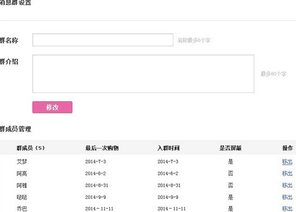 蘑菇街多多卖家版截图