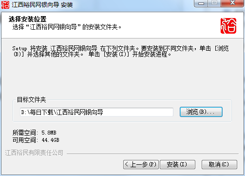 江西裕民银行网银助手截图
