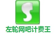 左轮网吧计费王段首LOGO