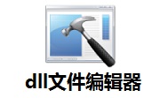 dll文件编辑器段首LOGO