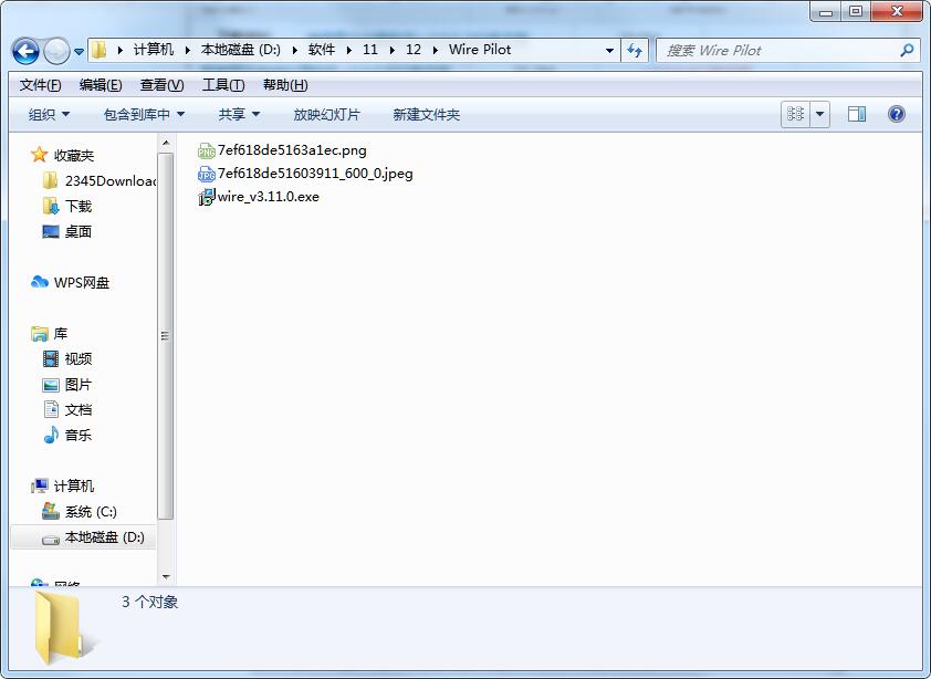 Wire Pilot截图