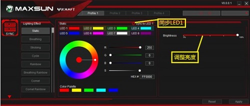 MAXSUN DAWNlight截图
