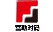 富勒对码段首LOGO