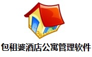 包租婆酒店公寓管理软件段首LOGO