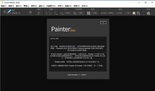 Corel Painter 2022