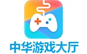 中华游戏大厅段首LOGO