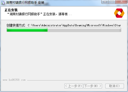 湖商村镇银行网银助手截图