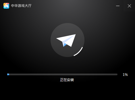 中华游戏大厅截图