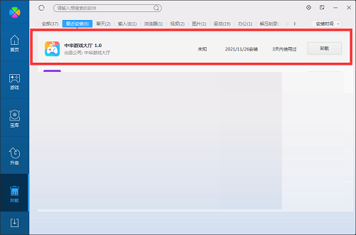 中华游戏大厅截图