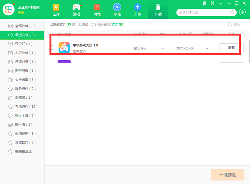 中华游戏大厅截图