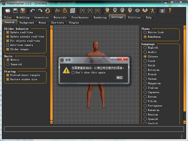 MakeHuman截图