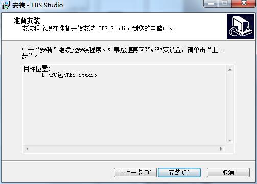 Tbs Studio下载-Tbs Studio官方版下载[调试工具]-pc下载网