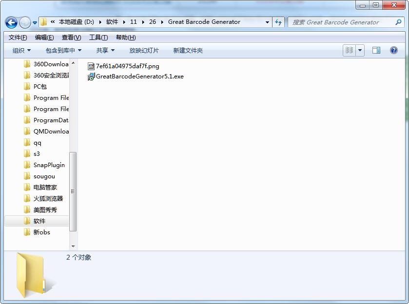 Great Barcode Generator截图