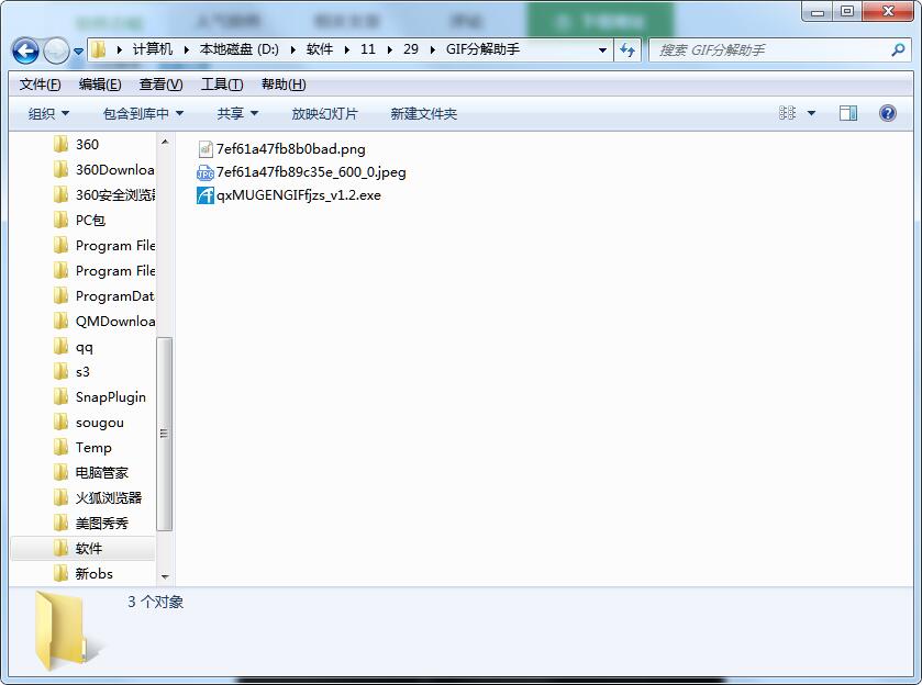 GIF分解助手截图