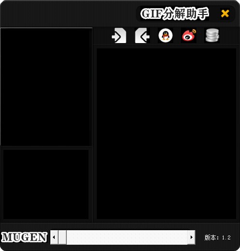 GIF分解助手截图