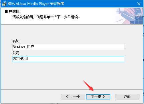 雅讯 Alissa Media Player截图