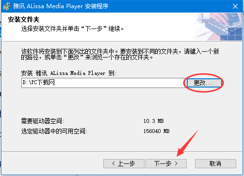 雅讯 Alissa Media Player截图