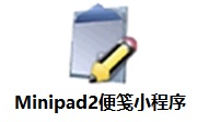 Minipad2便笺小程序段首LOGO