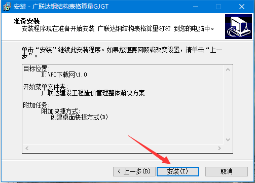 钢结构部分计算软件截图