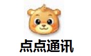 点点通讯段首LOGO