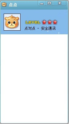 点点通讯截图