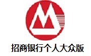 招商银行个人大众版段首LOGO