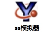 ss模拟器段首LOGO