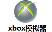 xbox模拟器段首LOGO