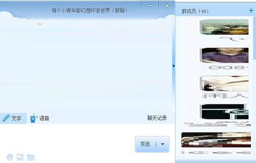 神聊截图