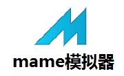 mame模拟器段首LOGO