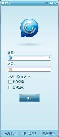 群英cc截图