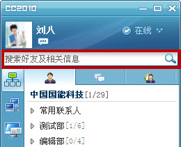 群英cc截图