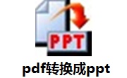 pdf转换成ppt(VeryPDF PDF to PowerPoint Converter)段首LOGO