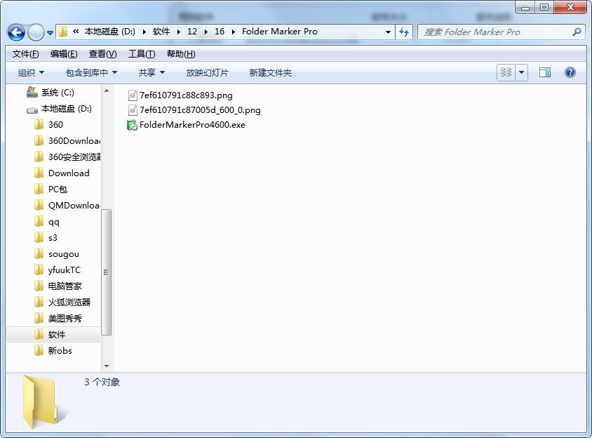 Folder Marker Pro截图