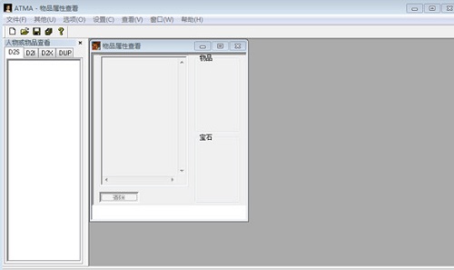 atma修改器截图