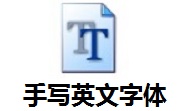 手写英文字体段首LOGO