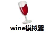 wine模拟器段首LOGO