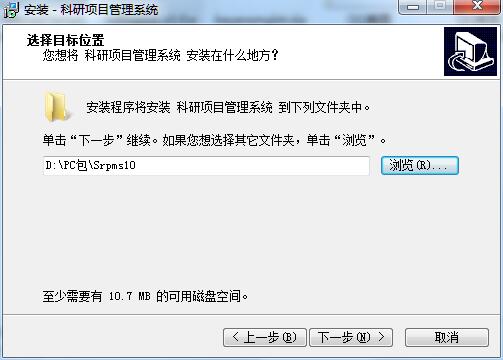 科研项目管理系统截图