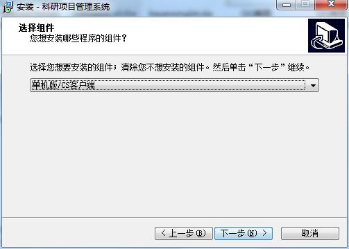 科研项目管理系统截图