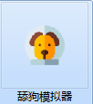 舔狗模拟器截图