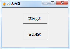 舔狗模拟器截图