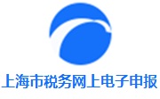 上海市税务网上电子申报段首LOGO