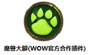 魔兽大脚(WOW官方合作插件)段首LOGO