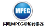 闪电MPEG视频转换器段首LOGO